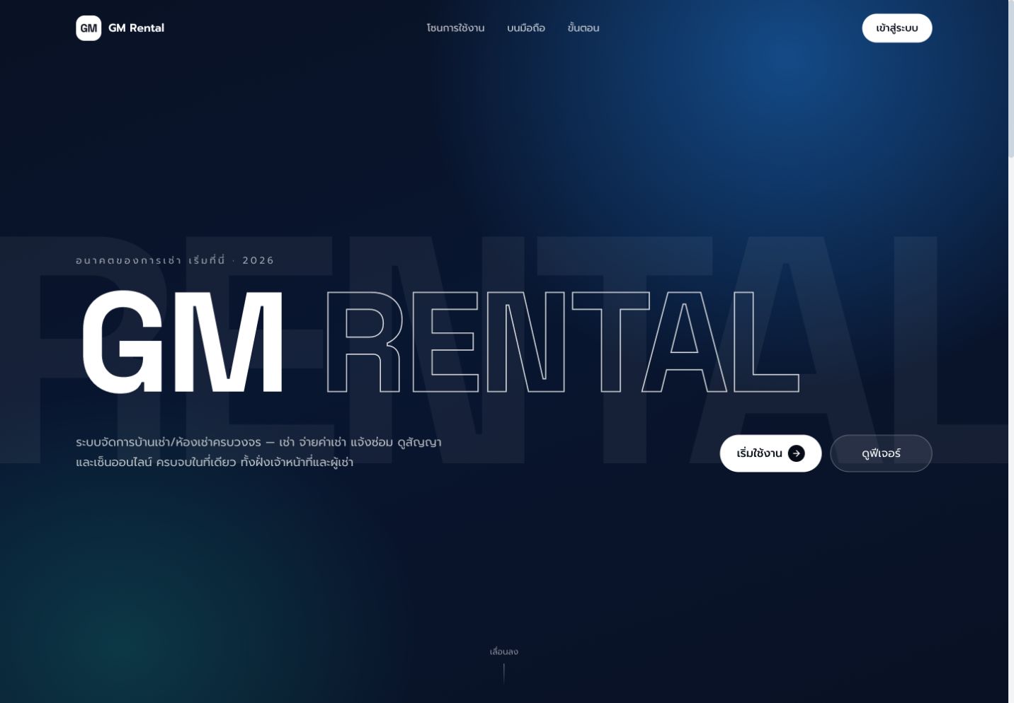 GM Rental public website homepage